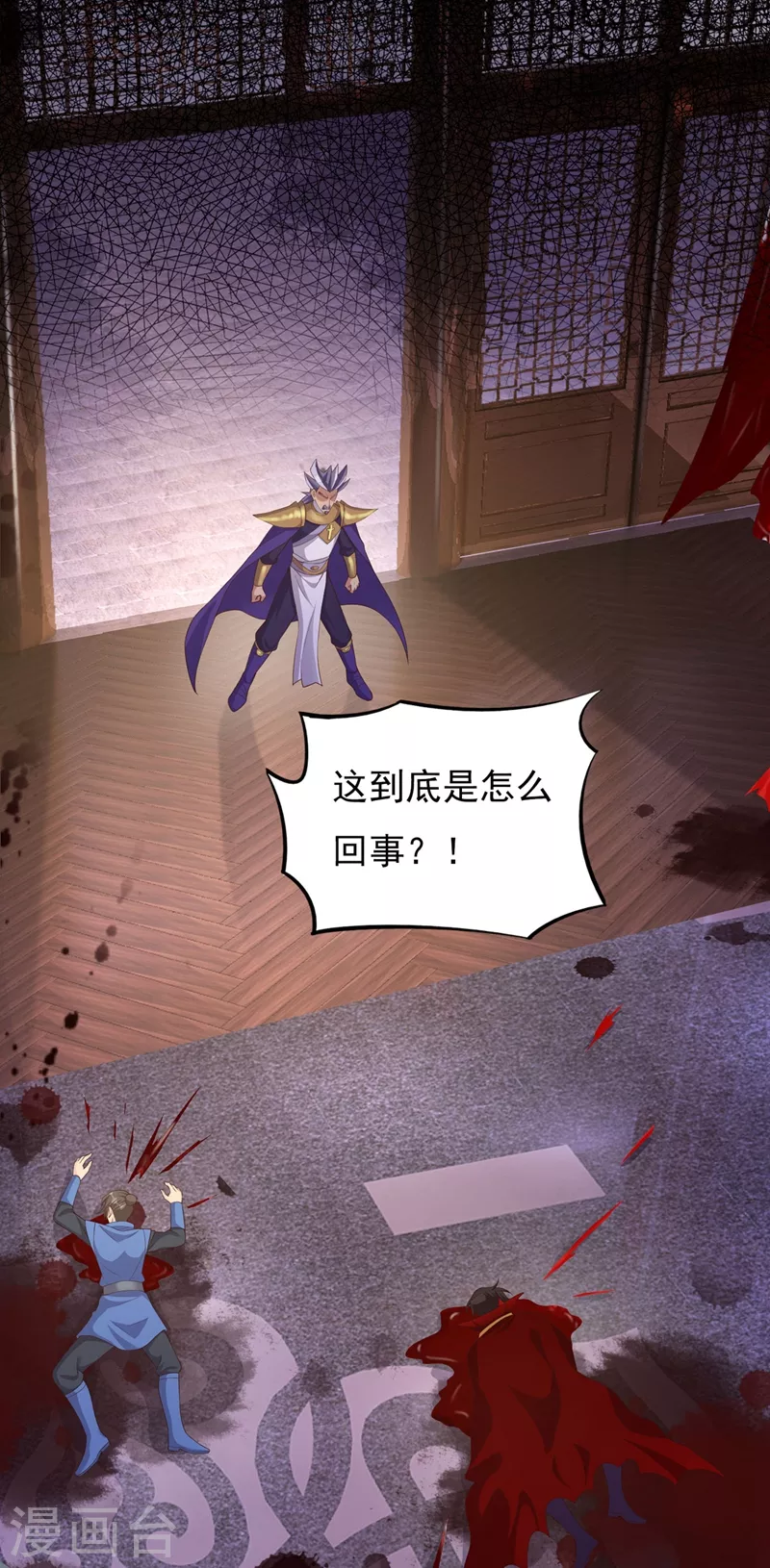 🍔灵剑尊 第402话 难道你要挟私报复 第1页