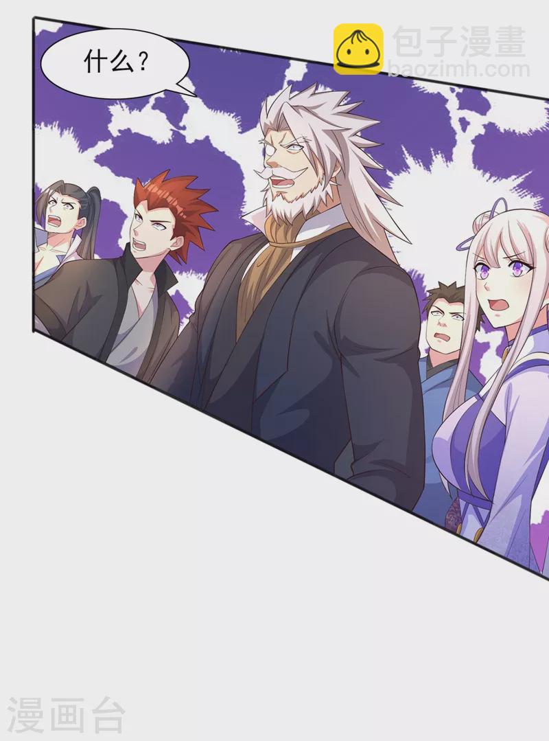 🍔灵剑尊 第402话 难道你要挟私报复 第10页