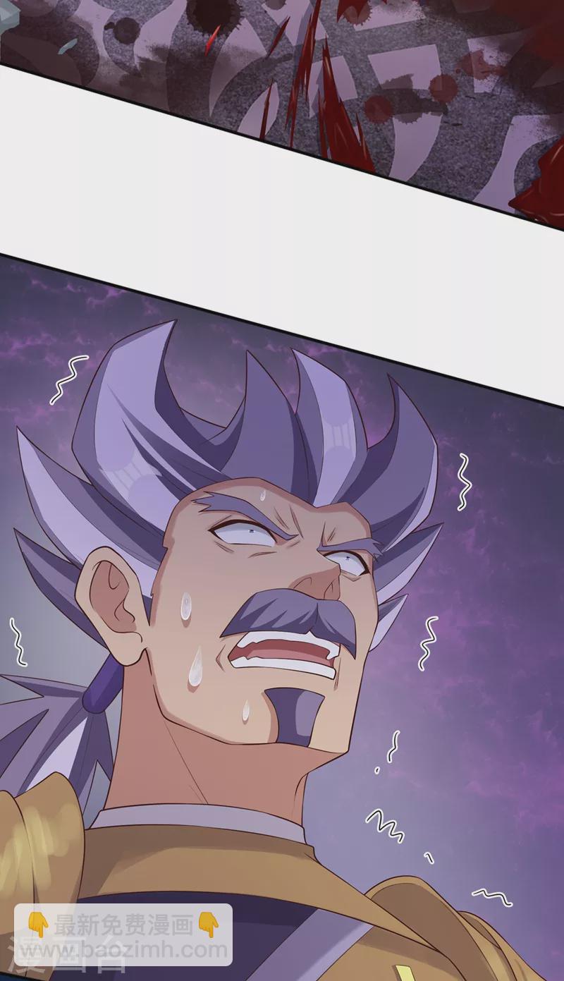🍔灵剑尊 第402话 难道你要挟私报复 第2页