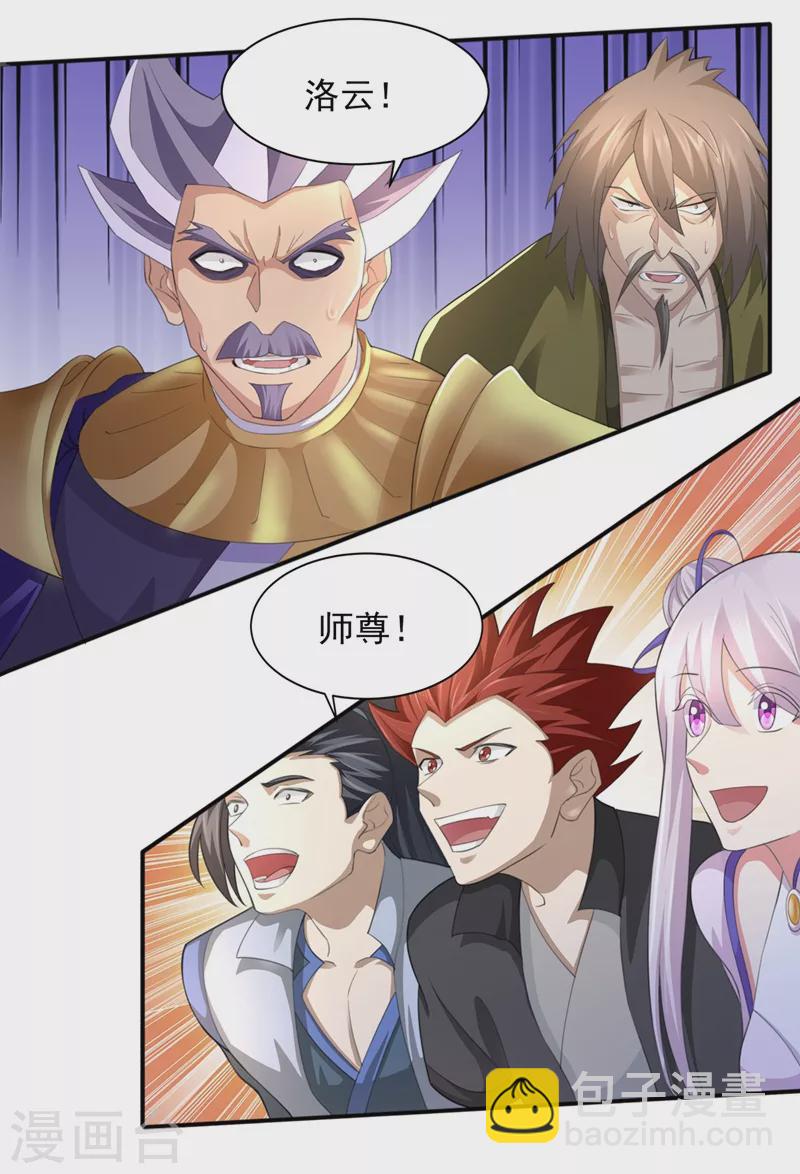 🍔灵剑尊 第402话 难道你要挟私报复 第20页