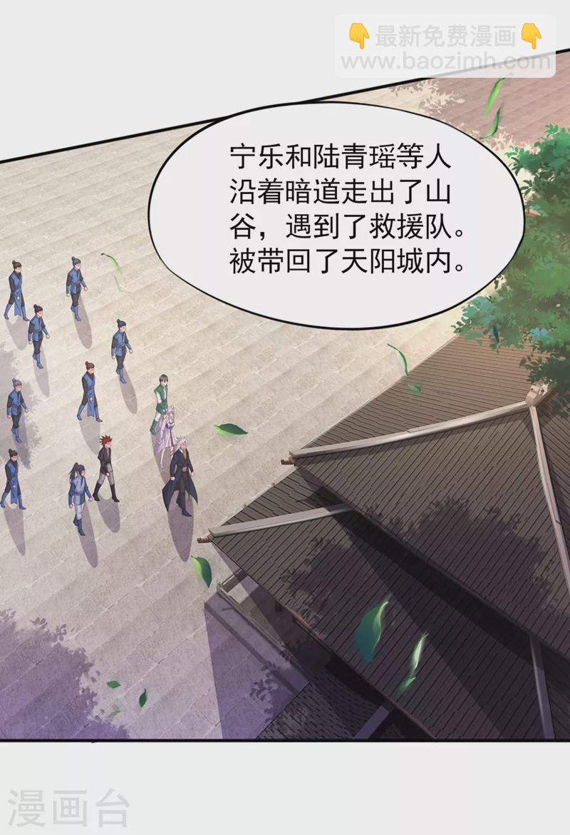 🍔灵剑尊 第402话 难道你要挟私报复 第5页
