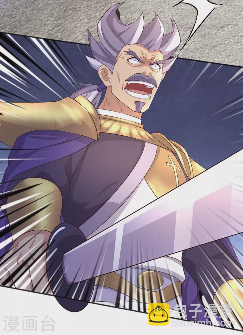 🍔灵剑尊 第402话 难道你要挟私报复 第9页
