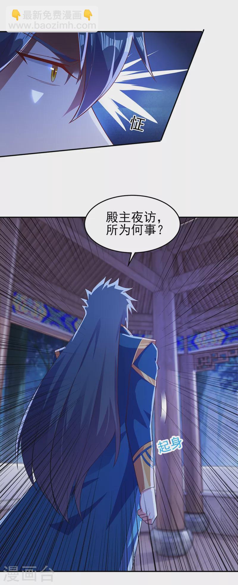 🍔灵剑尊 第404话 天地灵材任你采摘 第10页