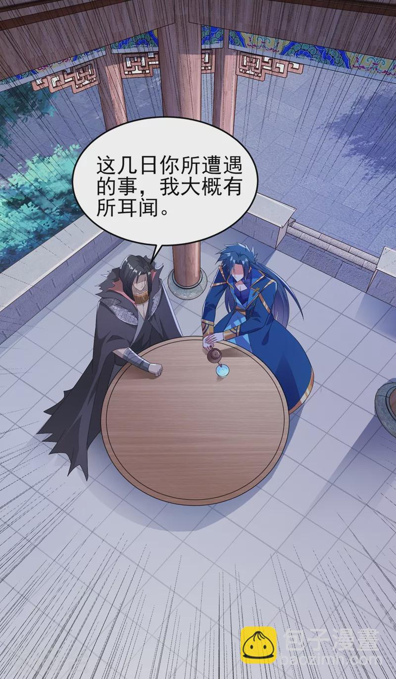 🍔灵剑尊 第404话 天地灵材任你采摘 第12页