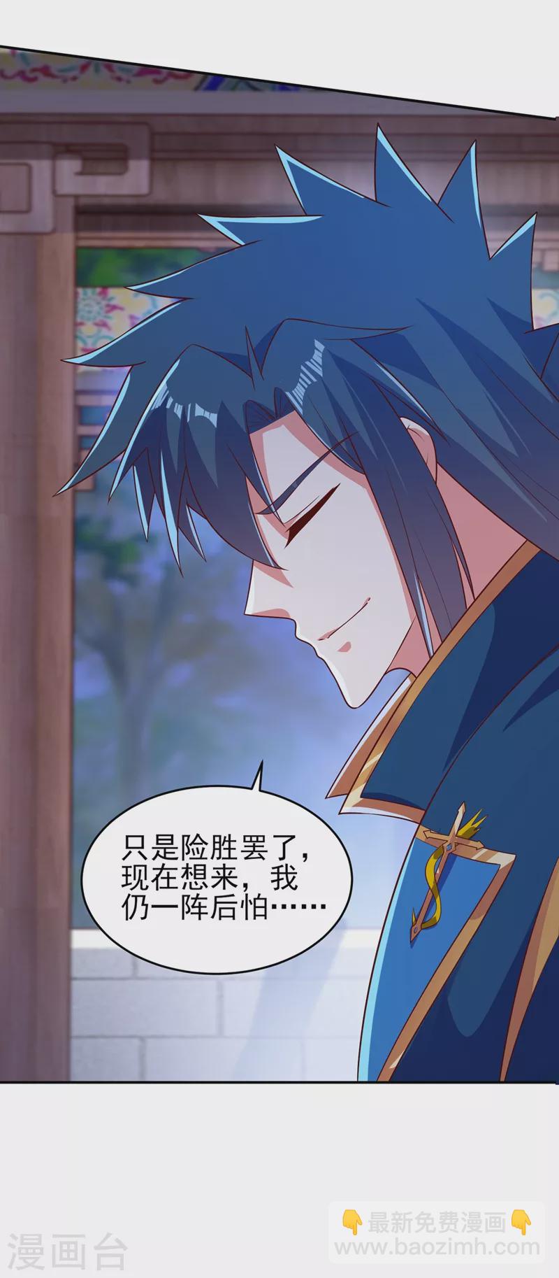 🍔灵剑尊 第404话 天地灵材任你采摘 第16页