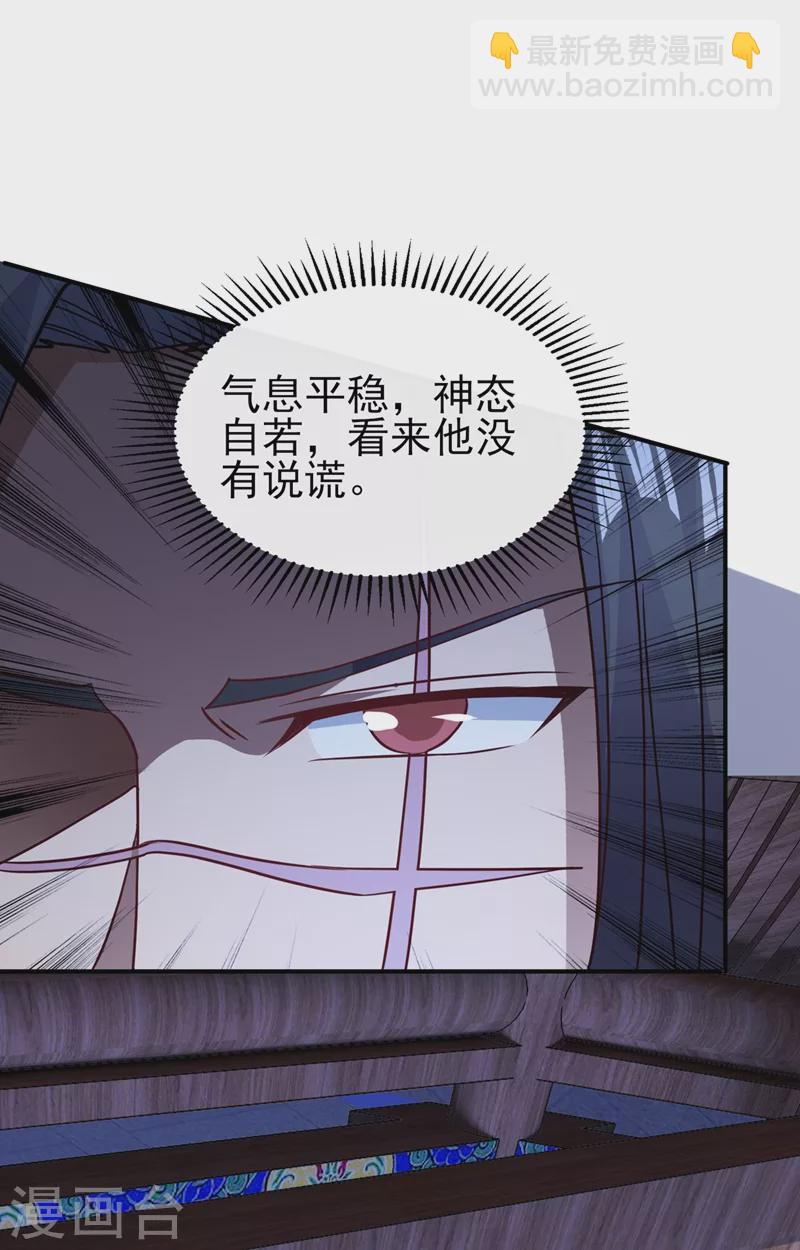 🍔灵剑尊 第404话 天地灵材任你采摘 第22页