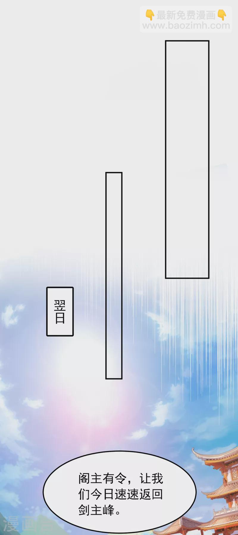 🍔灵剑尊 第404话 天地灵材任你采摘 第29页