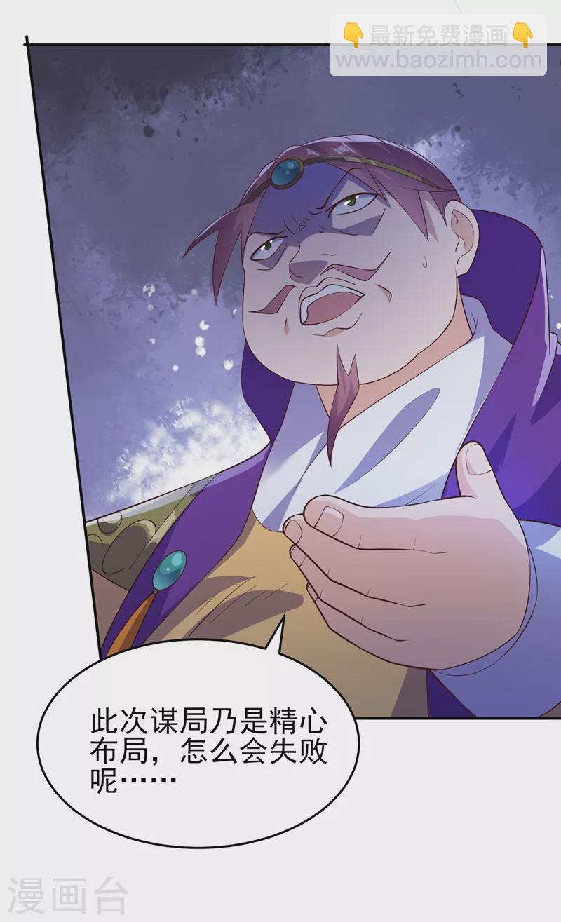 🍔灵剑尊 第404话 天地灵材任你采摘 第3页