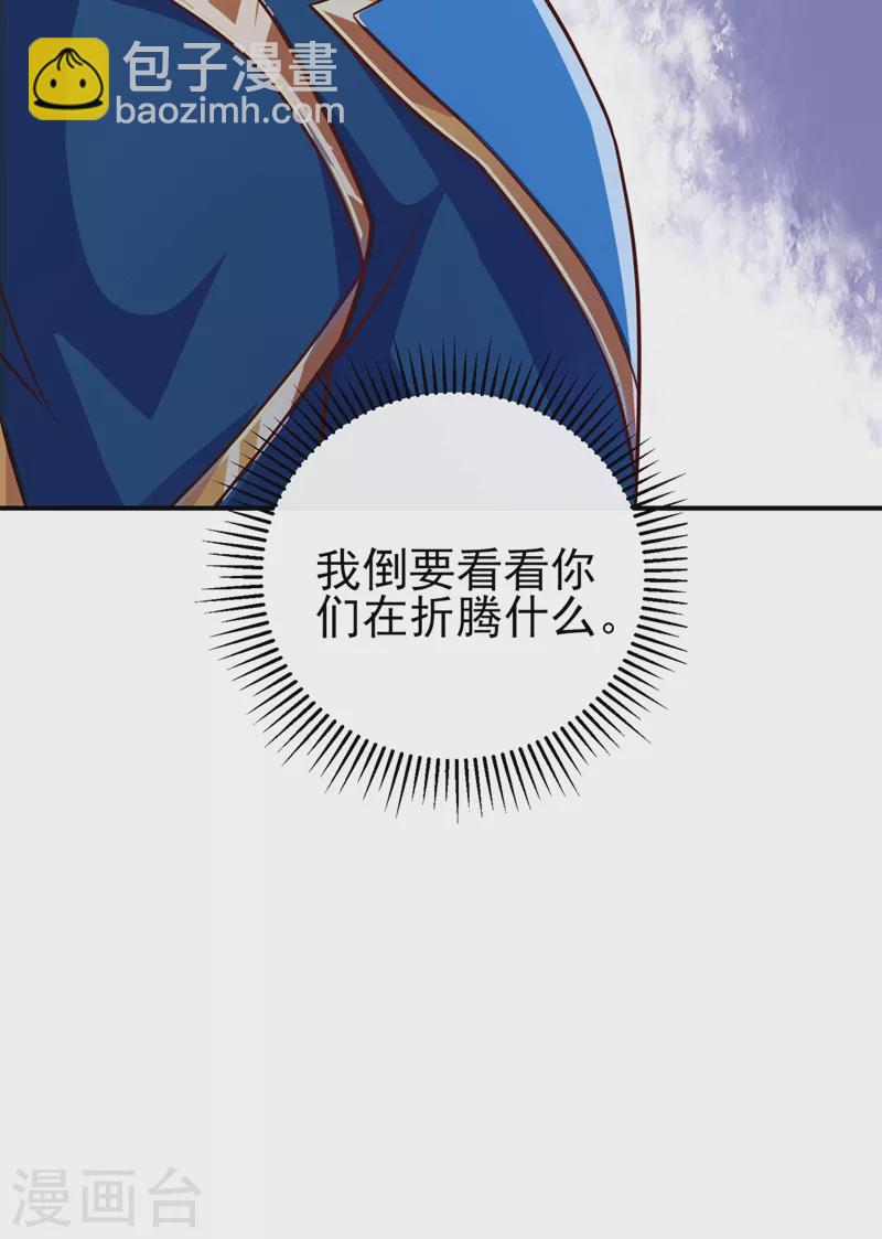 🍔灵剑尊 第404话 天地灵材任你采摘 第34页