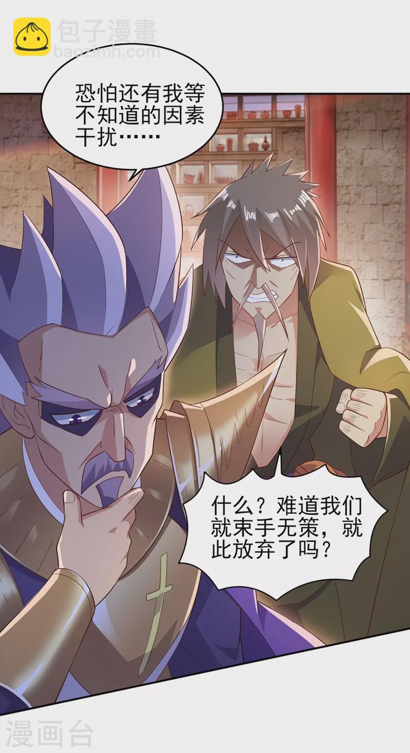 🍔灵剑尊 第404话 天地灵材任你采摘 第4页