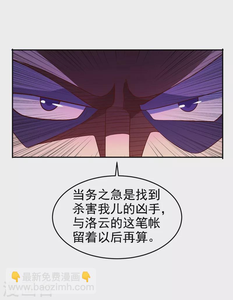 🍔灵剑尊 第404话 天地灵材任你采摘 第5页
