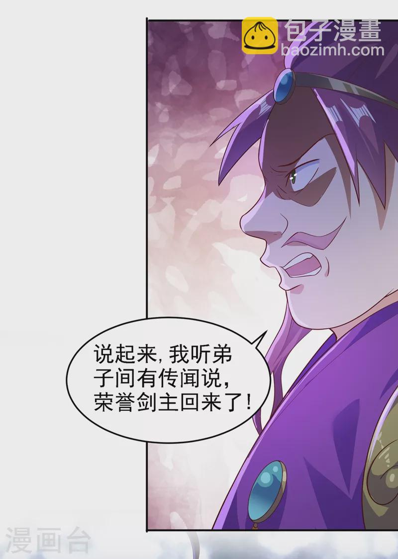 🍔灵剑尊 第404话 天地灵材任你采摘 第6页