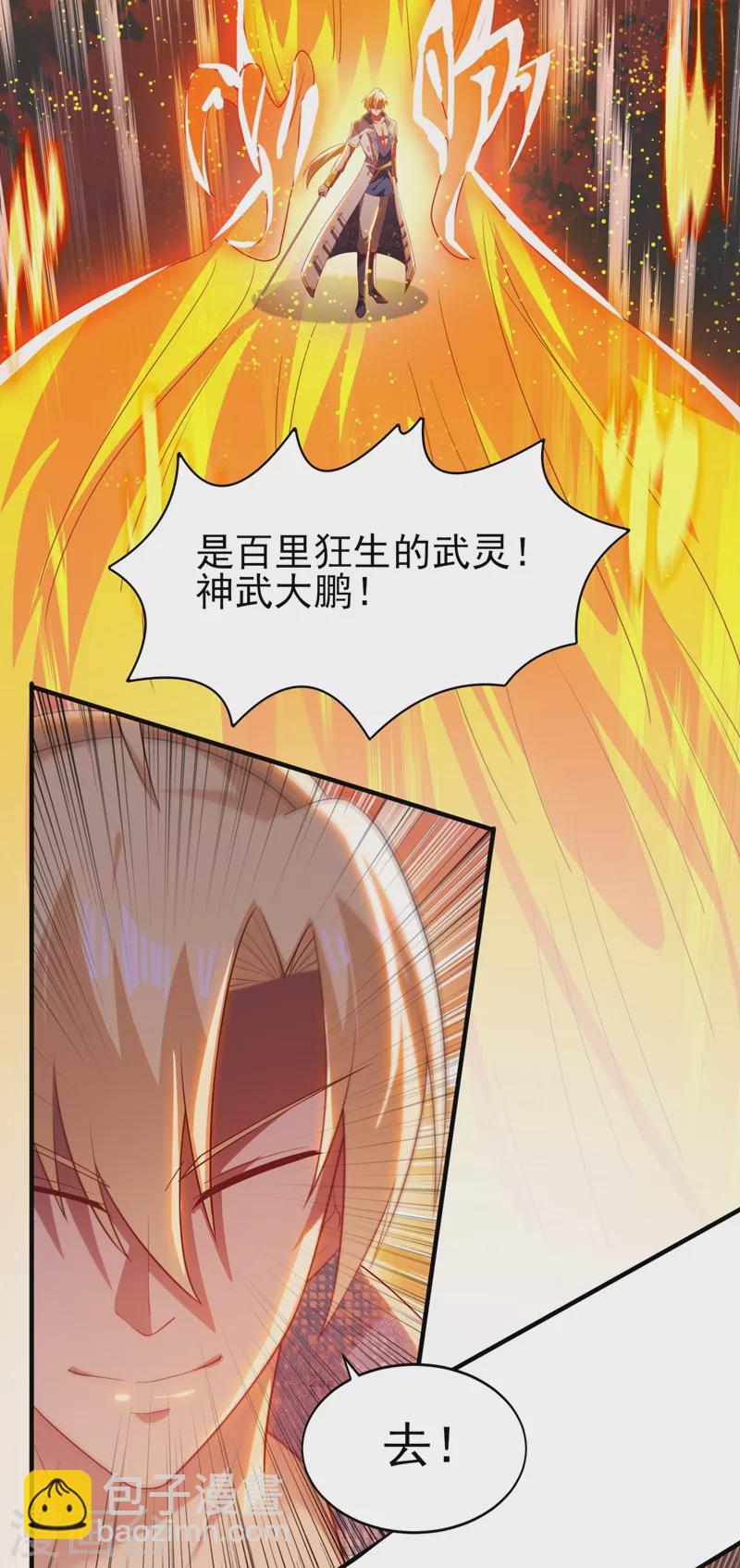 🍔灵剑尊 第406话 他为什么格外针对我 第12页