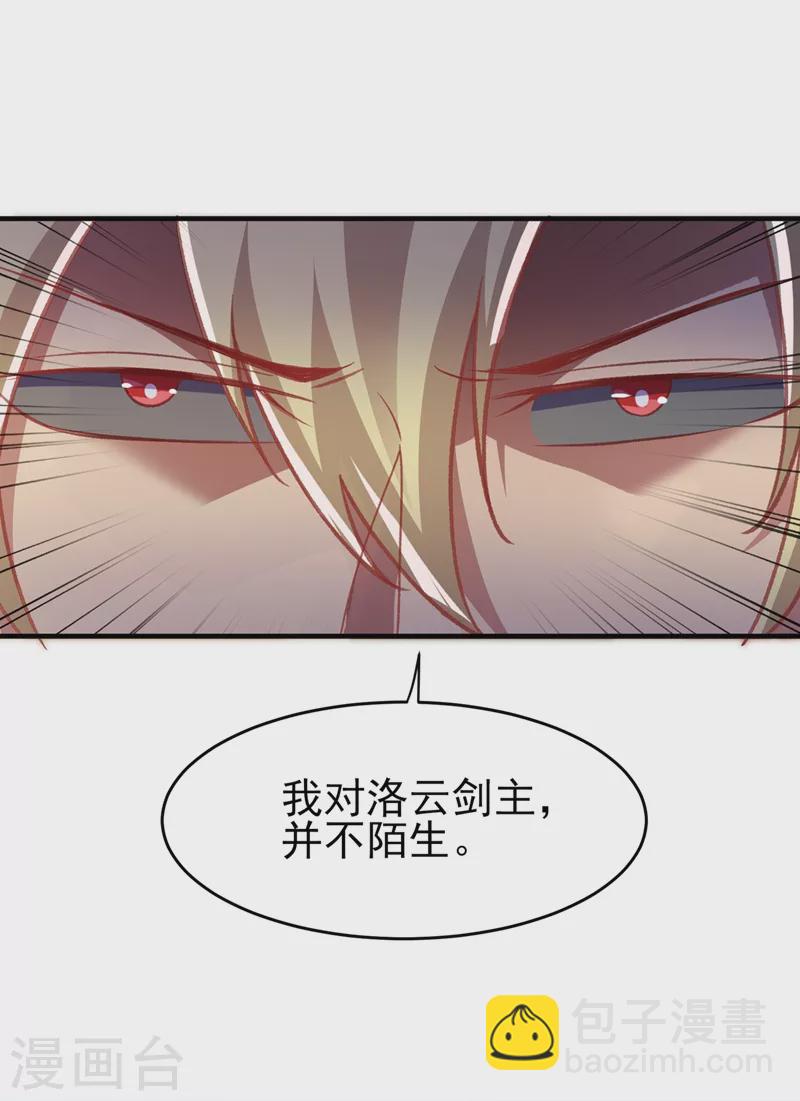 🍔灵剑尊 第406话 他为什么格外针对我 第25页