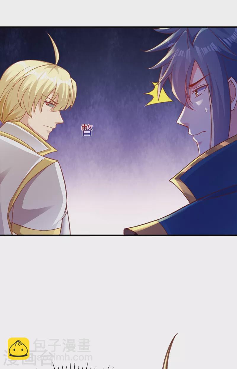 🍔灵剑尊 第406话 他为什么格外针对我 第35页