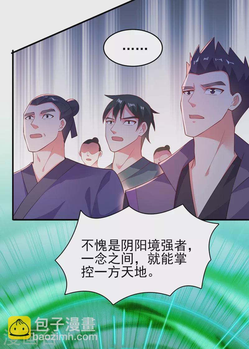 🍔灵剑尊 第406话 他为什么格外针对我 第9页