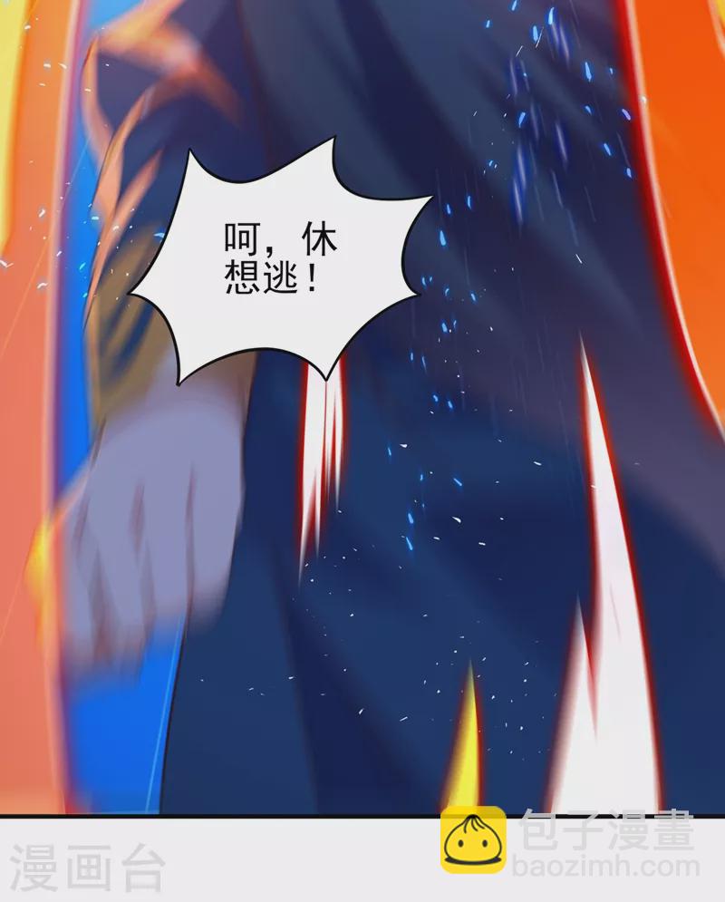 🍔灵剑尊 第408话 我只想与你一战 第12页