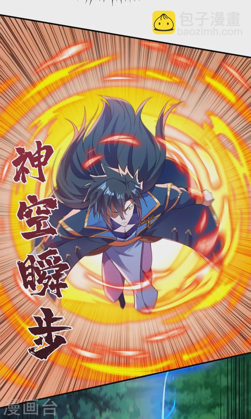 🍔灵剑尊 第408话 我只想与你一战 第3页
