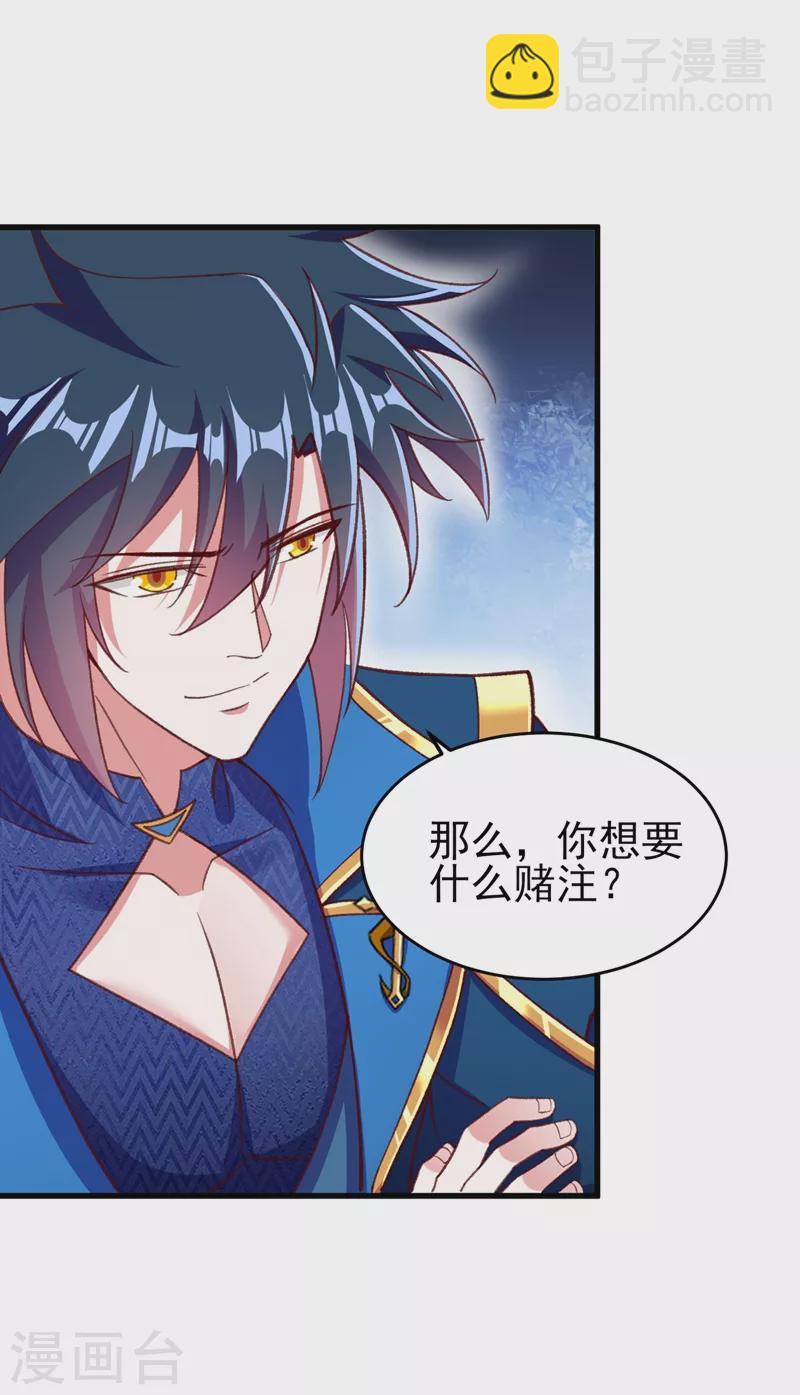 🍔灵剑尊 第408话 我只想与你一战 第34页