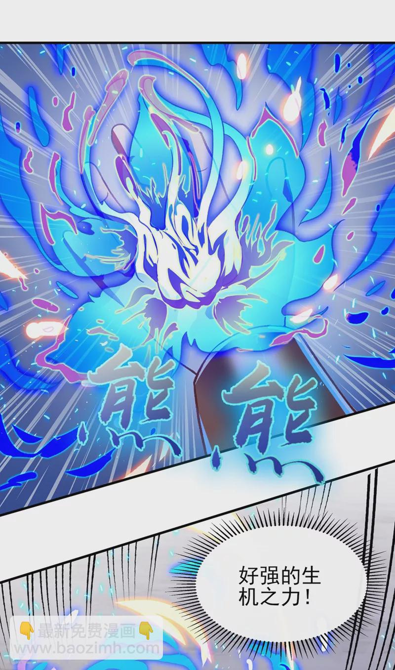 🍔灵剑尊 第408话 我只想与你一战 第9页