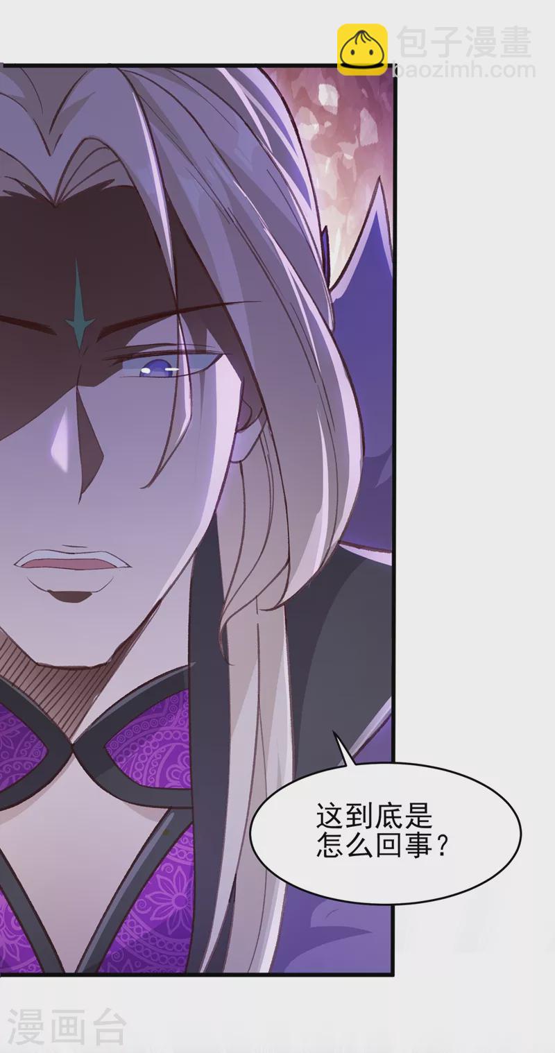 🍔灵剑尊 第410话 百里狂生认输了？ 第11页