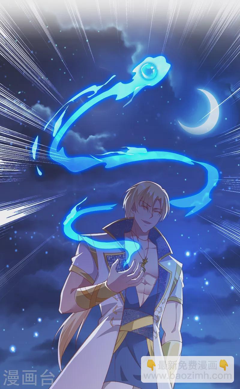 🍔灵剑尊 第410话 百里狂生认输了？ 第12页