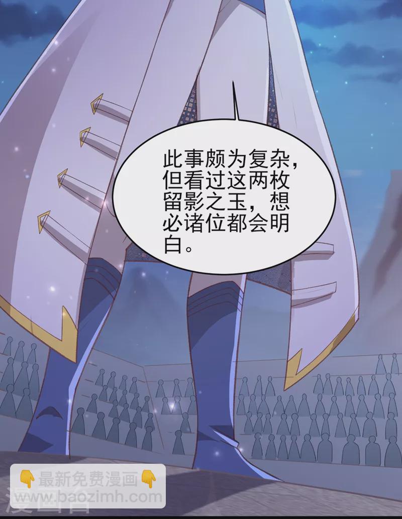🍔灵剑尊 第410话 百里狂生认输了？ 第13页