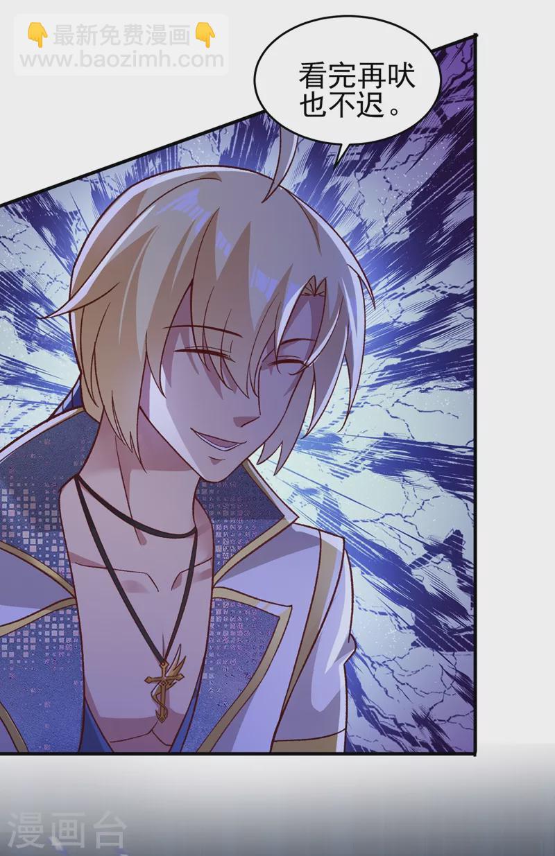 🍔灵剑尊 第410话 百里狂生认输了？ 第19页