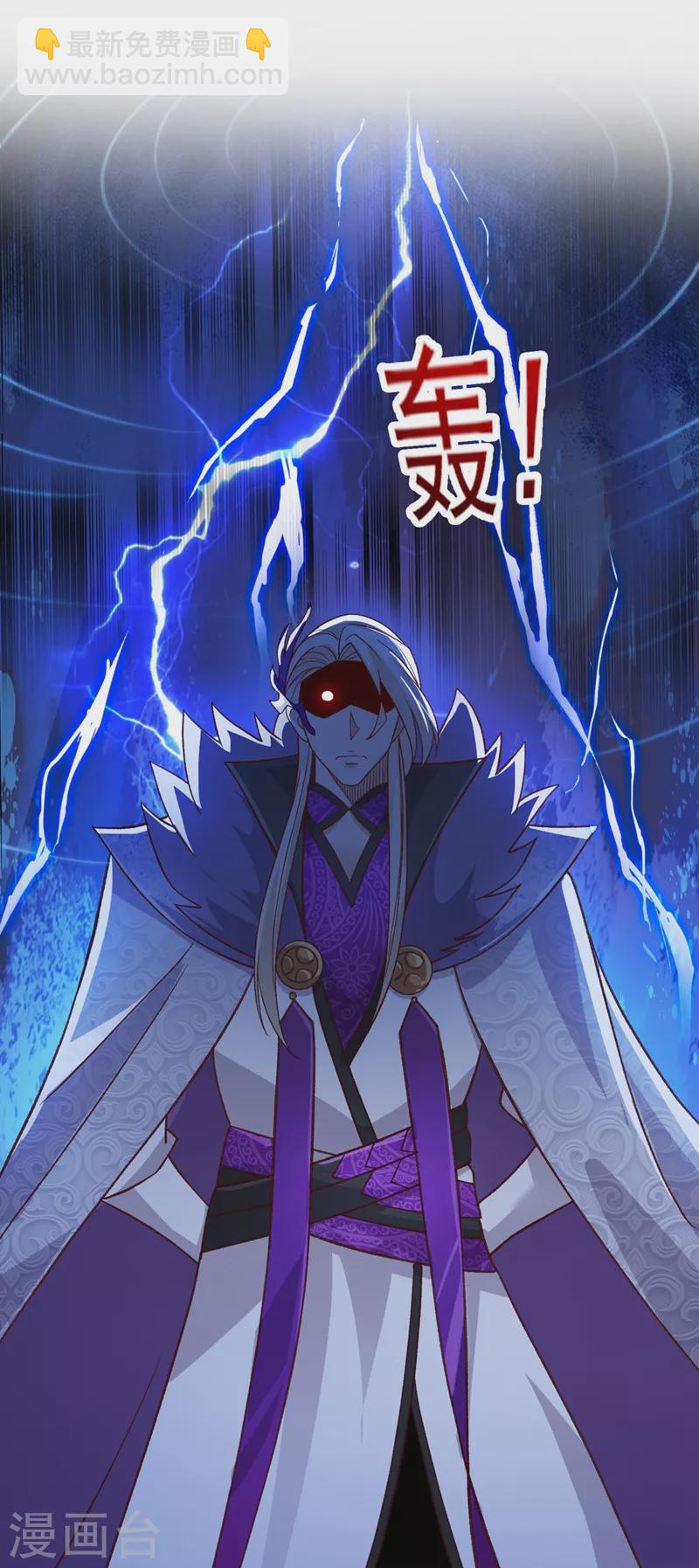🍔灵剑尊 第410话 百里狂生认输了？ 第21页