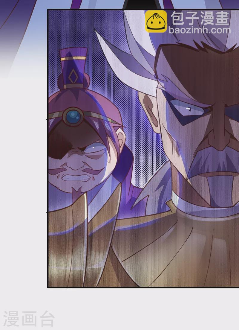 🍔灵剑尊 第410话 百里狂生认输了？ 第22页