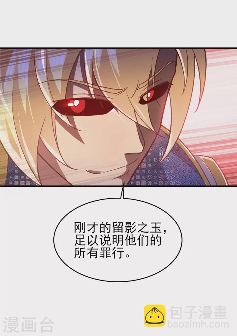 🍔灵剑尊 第410话 百里狂生认输了？ 第25页