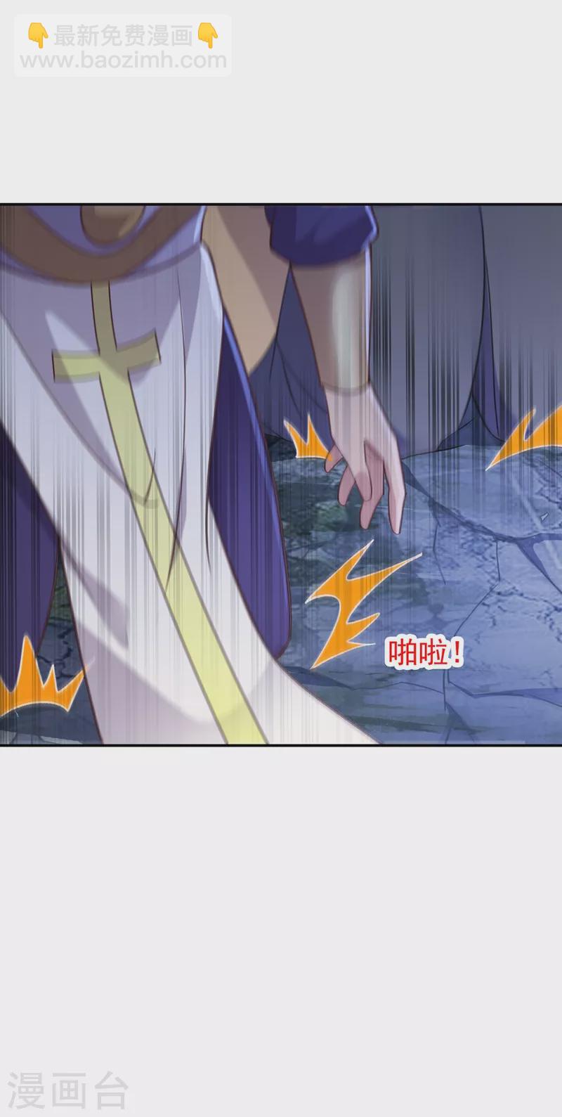 🍔灵剑尊 第410话 百里狂生认输了？ 第33页