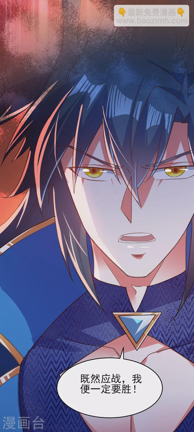 🍔灵剑尊 第410话 百里狂生认输了？ 第5页