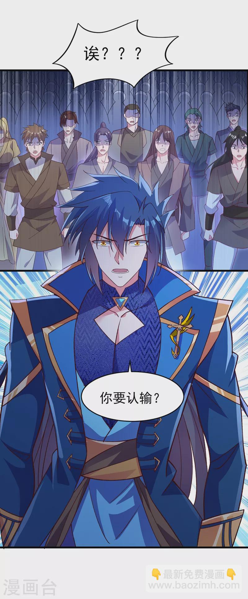 🍔灵剑尊 第410话 百里狂生认输了？ 第8页