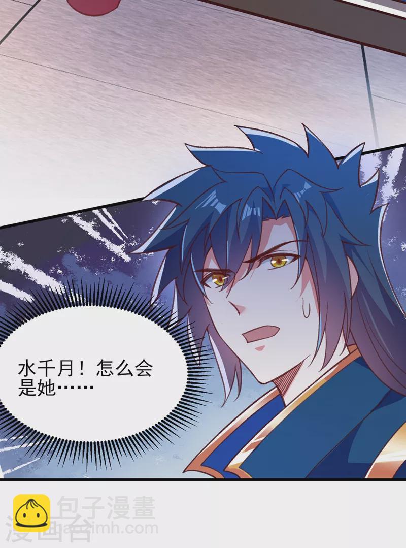 🍔灵剑尊 第412话 我不会收你为徒的 第15页