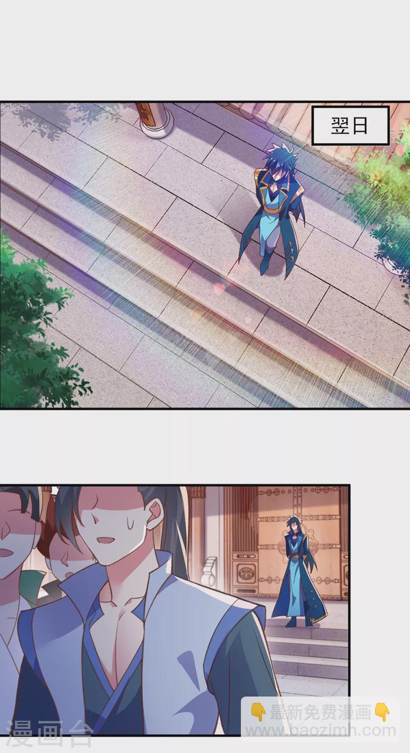 🍔灵剑尊 第412话 我不会收你为徒的 第28页