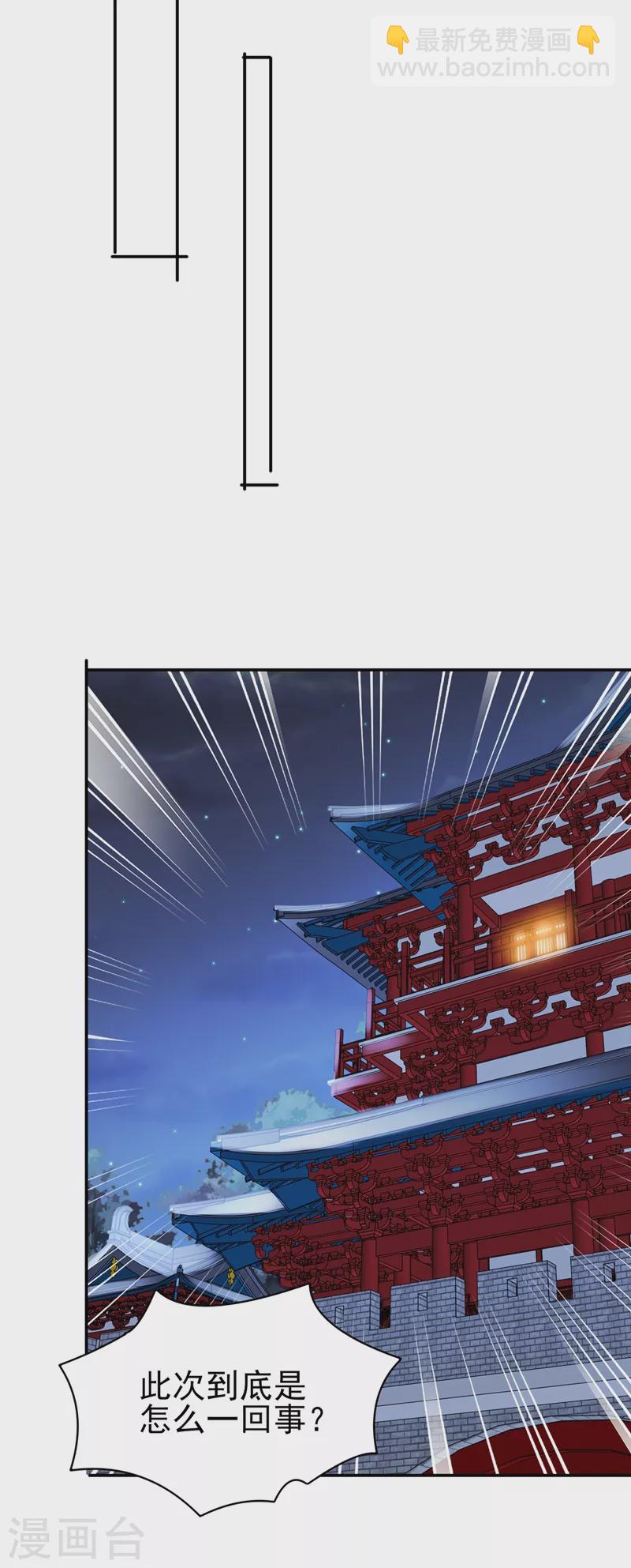🍔灵剑尊 第412话 我不会收你为徒的 第7页