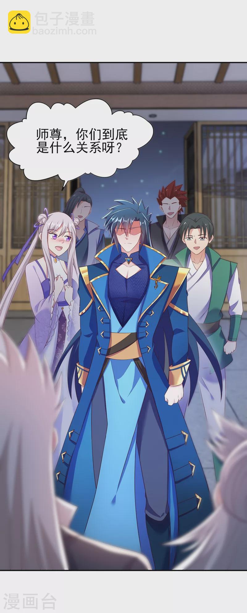 🍔灵剑尊 第412话 我不会收你为徒的 第9页