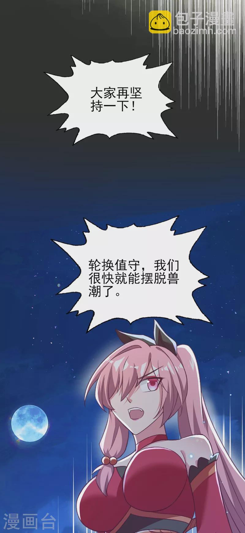 🍔灵剑尊 第414话 你是我心爱之人 第10页
