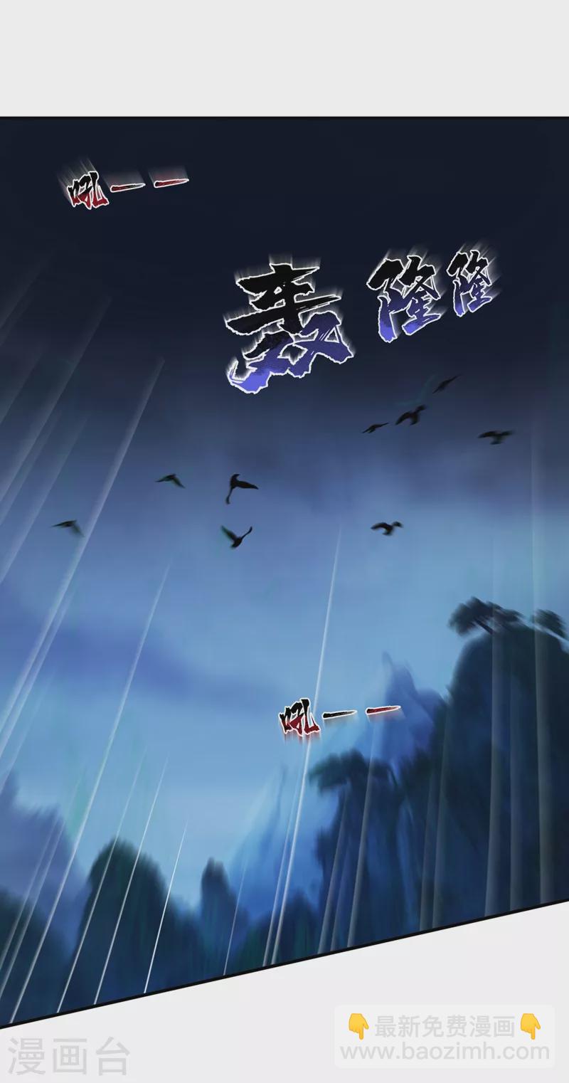 🍔灵剑尊 第414话 你是我心爱之人 第13页