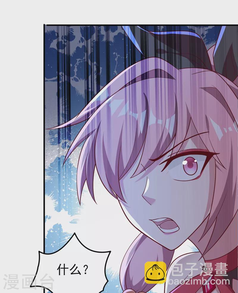 🍔灵剑尊 第414话 你是我心爱之人 第17页