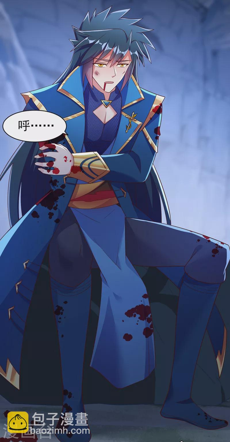🍔灵剑尊 第414话 你是我心爱之人 第23页