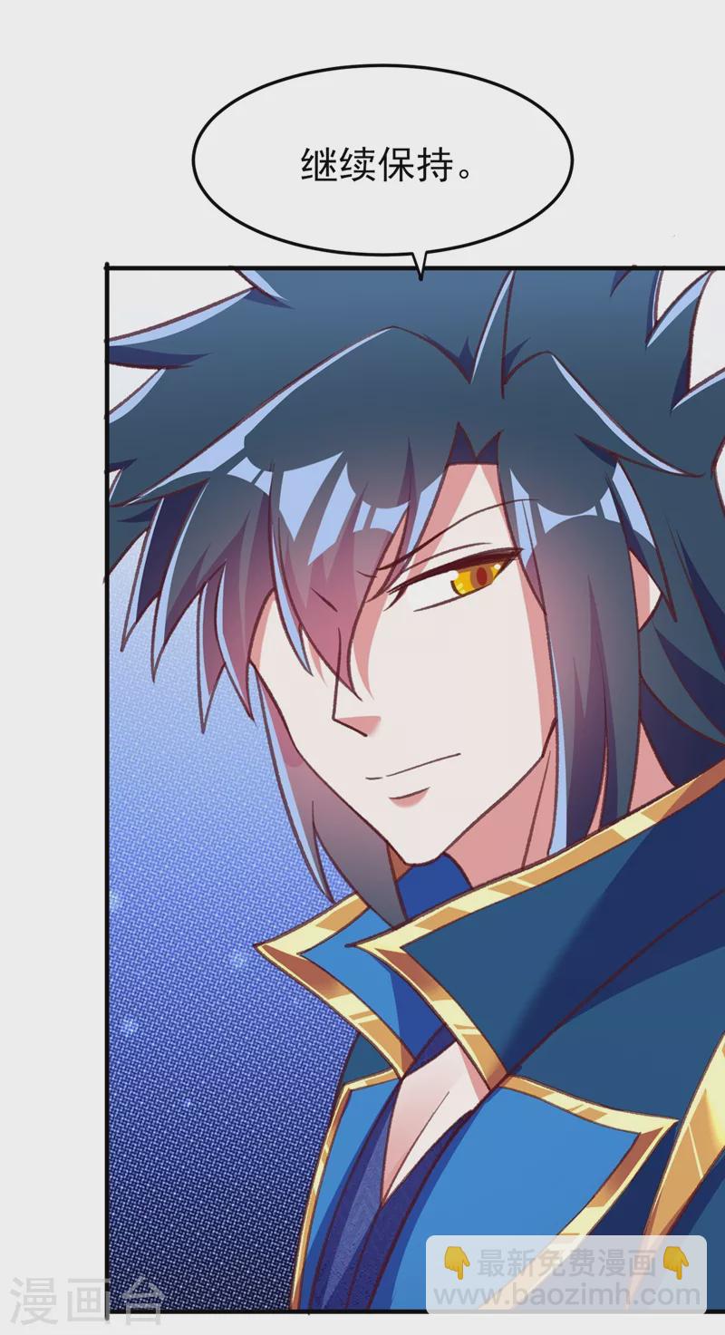 🍔灵剑尊 第414话 你是我心爱之人 第3页