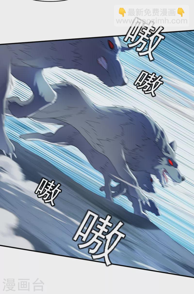 🍔灵剑尊 第414话 你是我心爱之人 第31页