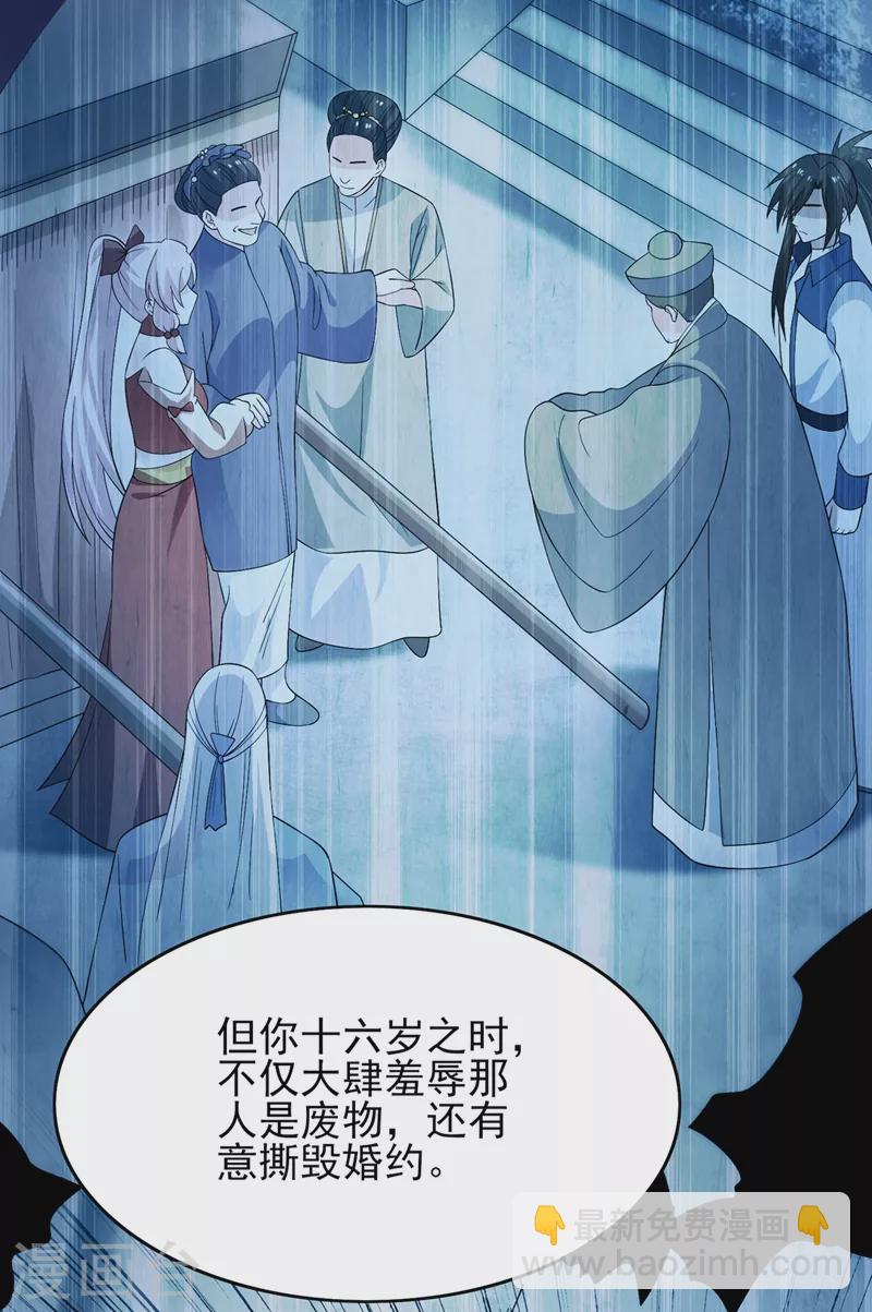 🍔灵剑尊 第414话 你是我心爱之人 第36页
