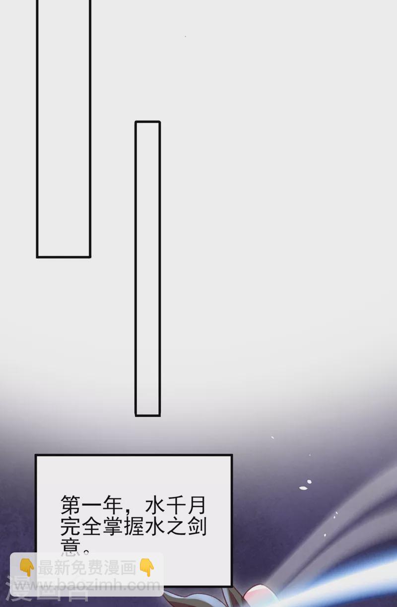 🍔灵剑尊 第414话 你是我心爱之人 第5页