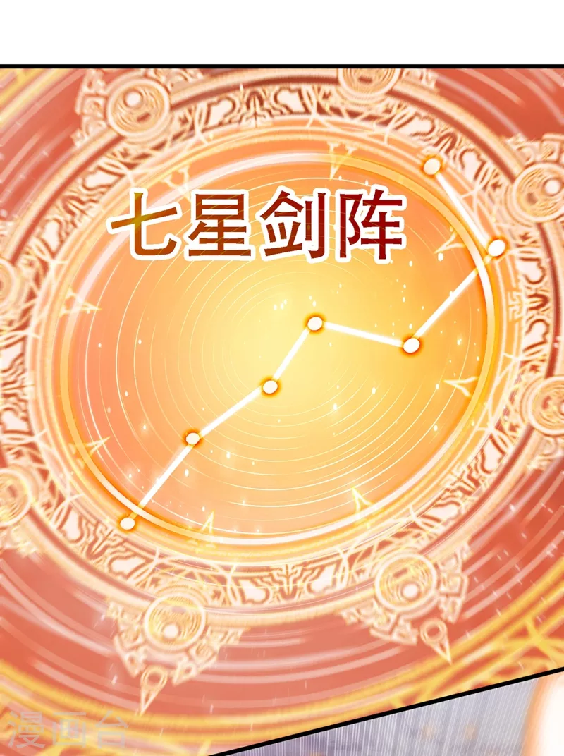 🍔灵剑尊 第416话 你们才是狗胆包天 第1页