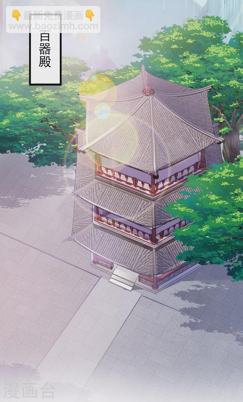 🍔灵剑尊 第416话 你们才是狗胆包天 第19页
