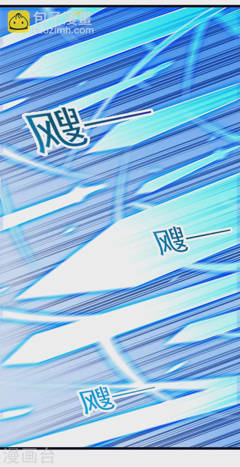 🍔灵剑尊 第416话 你们才是狗胆包天 第21页