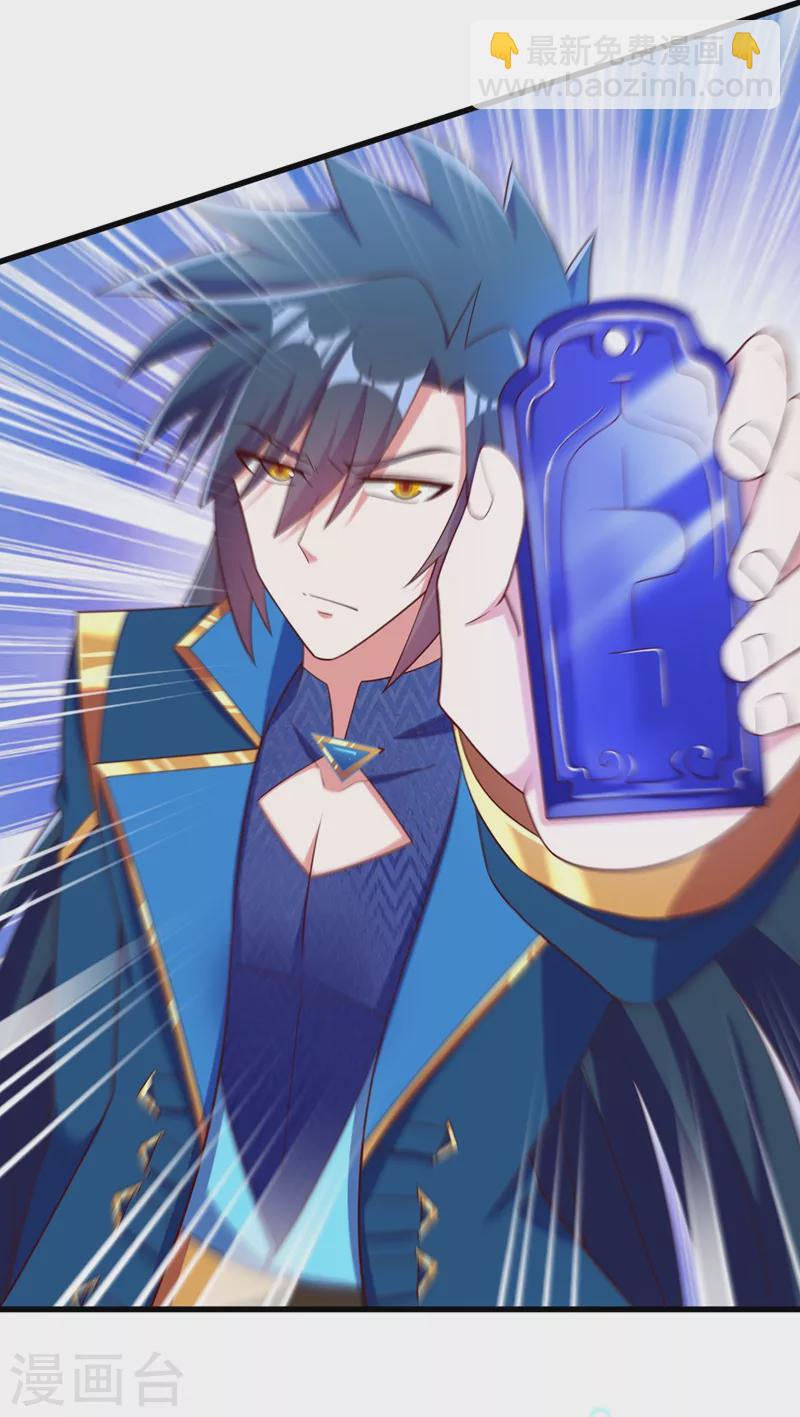 🍔灵剑尊 第416话 你们才是狗胆包天 第24页